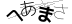 CAPTCHA
