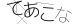 CAPTCHA